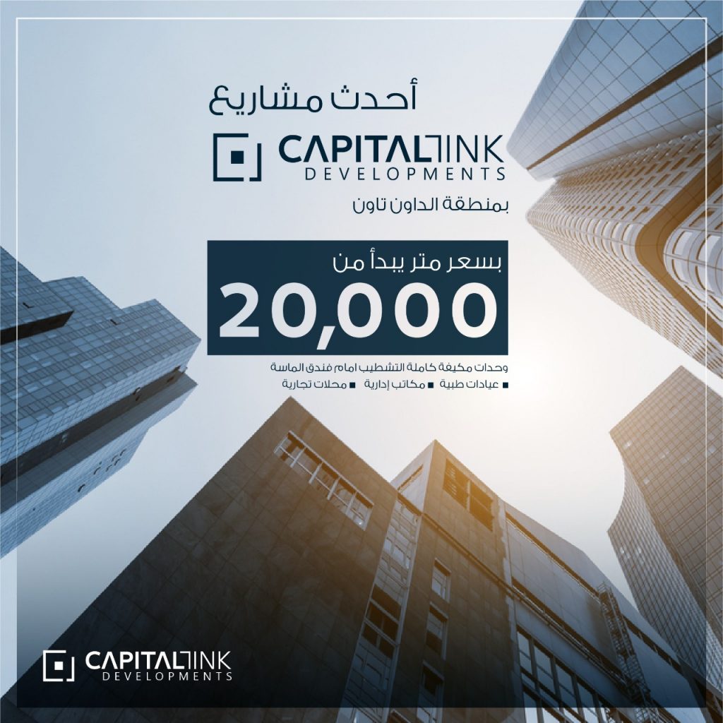 Dorado Mall New Capital