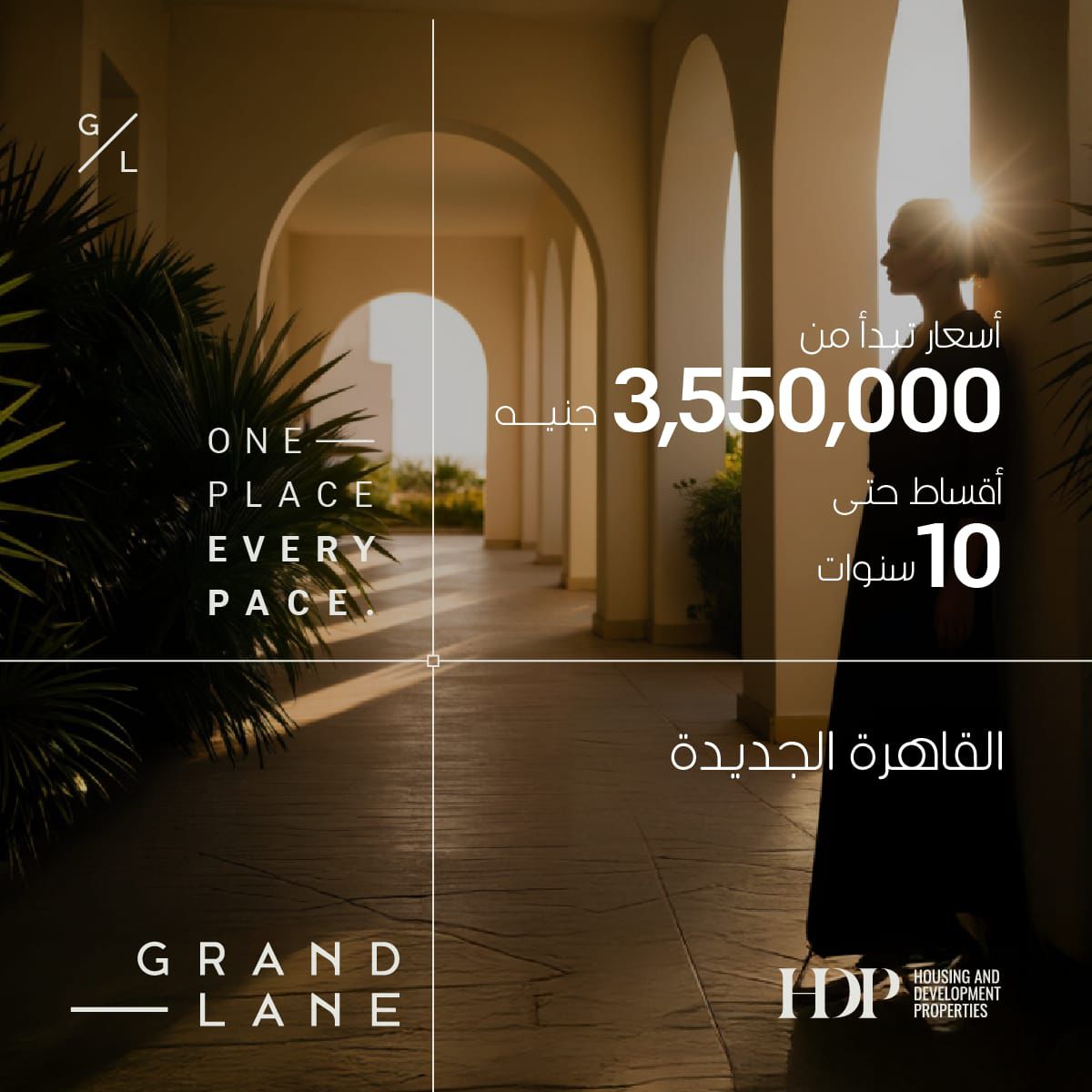 Grand Lane HDP