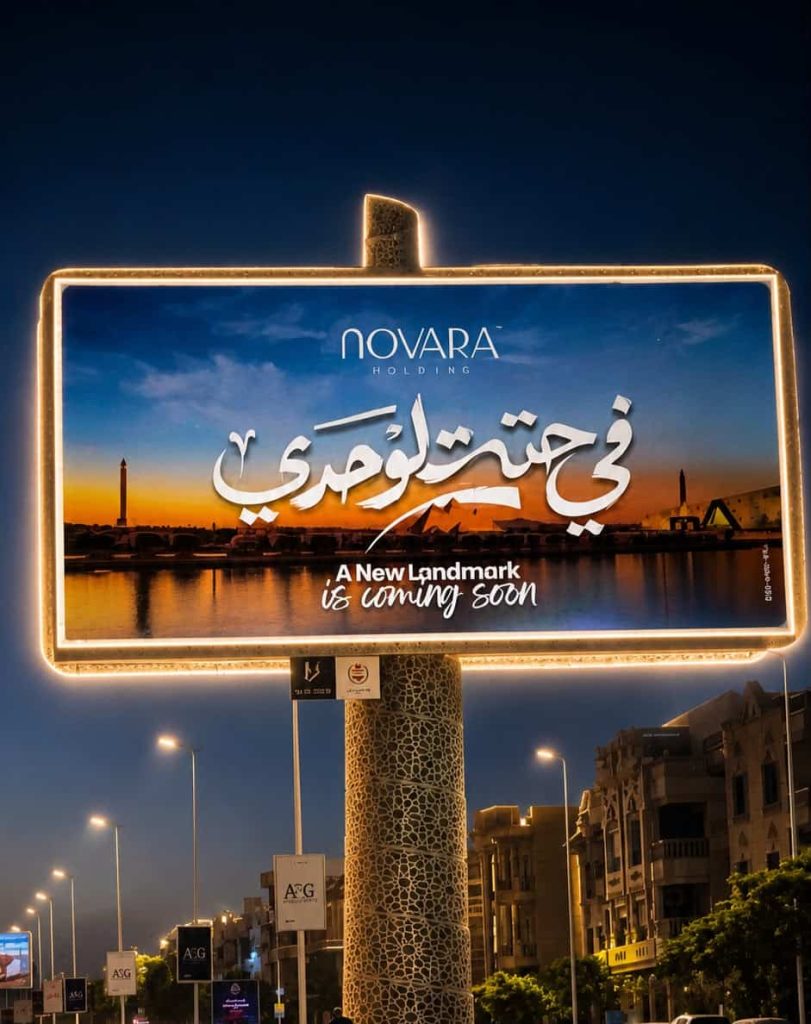 Giza Downtown Tower