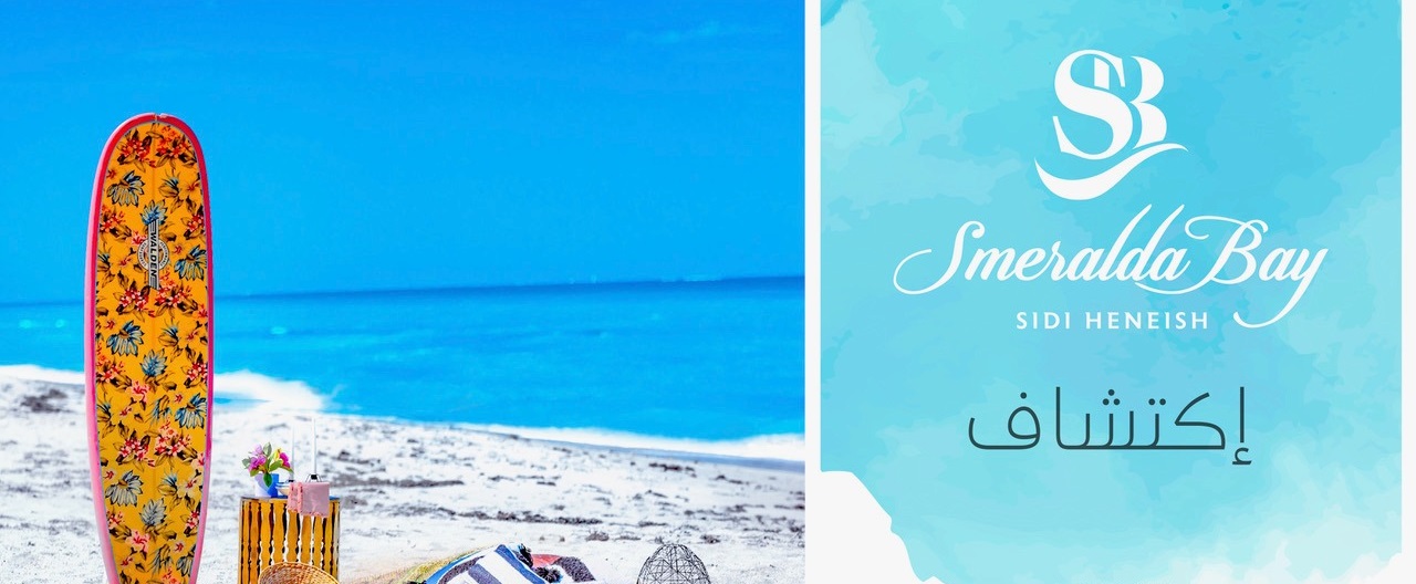 ازميرالدا باى Smeralda Bay