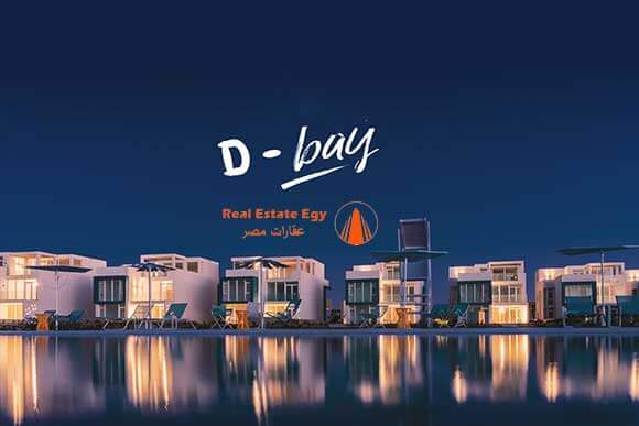 مشروع D Bay