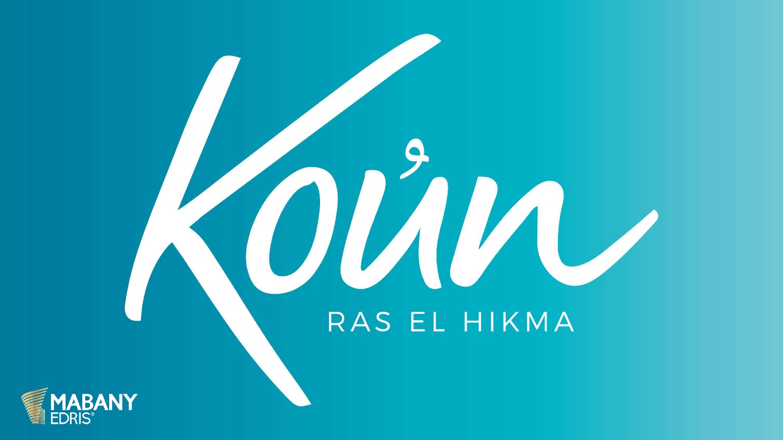 كون الساحل الشمالي | koun North Coast