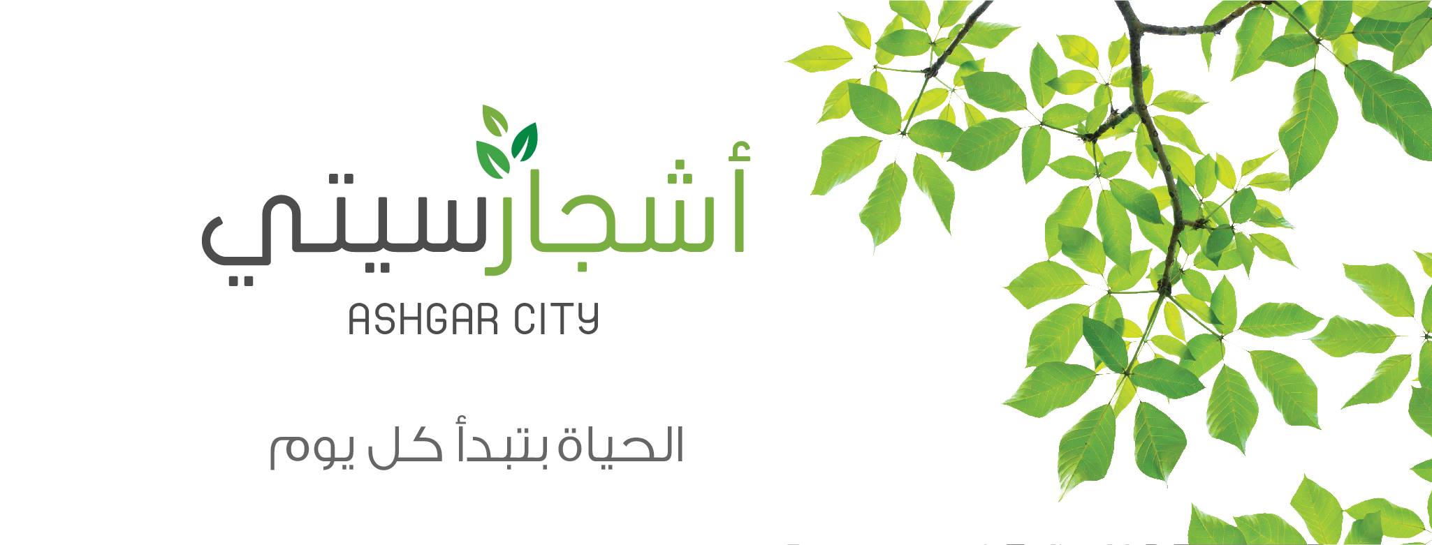 أشجار سيتي اكتوبر | Ashgar City‎ October