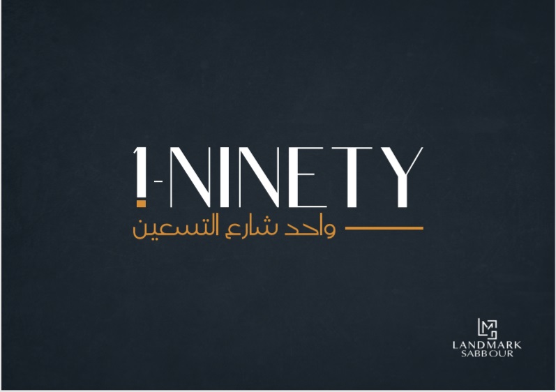 واحد شارع التسعين | One Ninety Mall