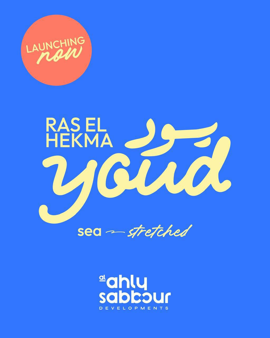 يود الساحل الشمالي Youd North Coast