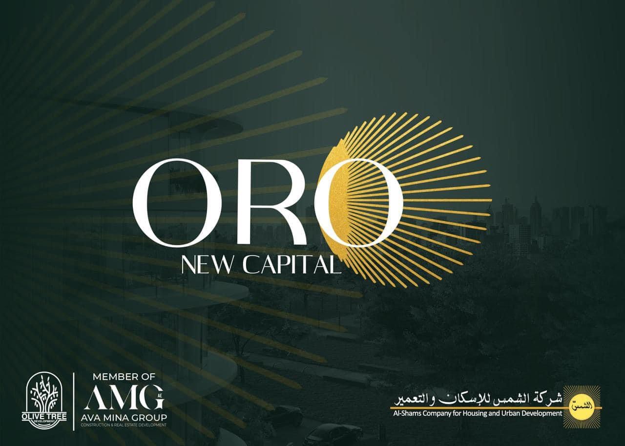 اورو العاصمة الادارية الجديدة Oro New Capital