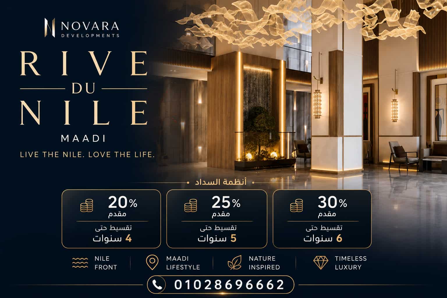 اهم تفاصيل ريفي دو نايل تاور المعادي 2 Rêve Du Nil Tower
