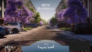 مشروع بيتا ريزيدنس حدائق اكتوبر