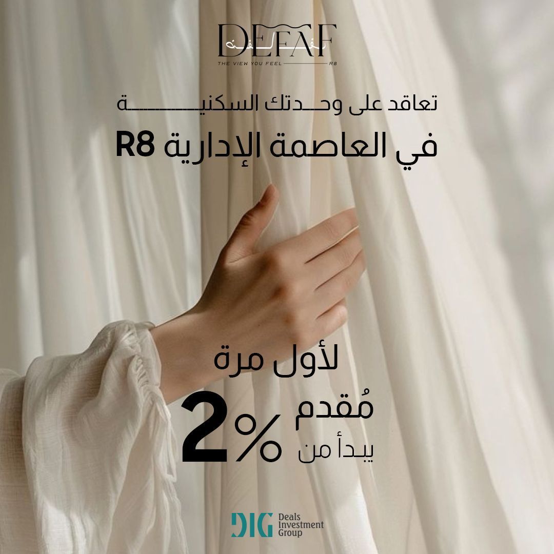 اسعار كمبوند ضفاف العاصمة DIG