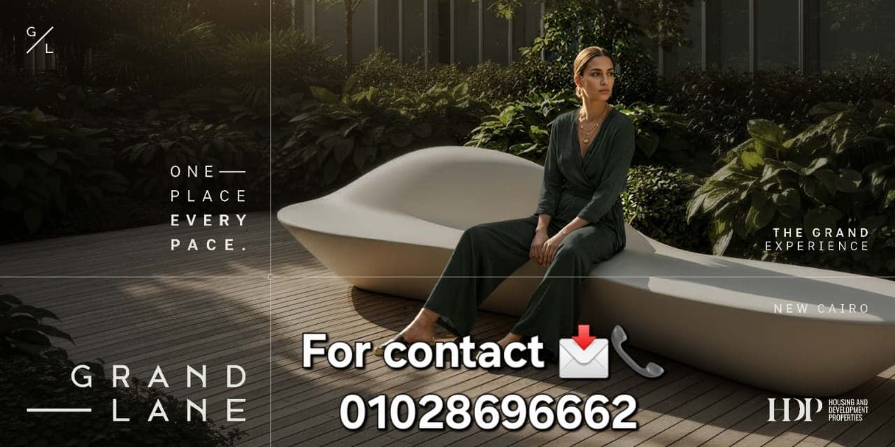 جراند لين القاهرة الجديدة 5 Grand Lane New Cairo