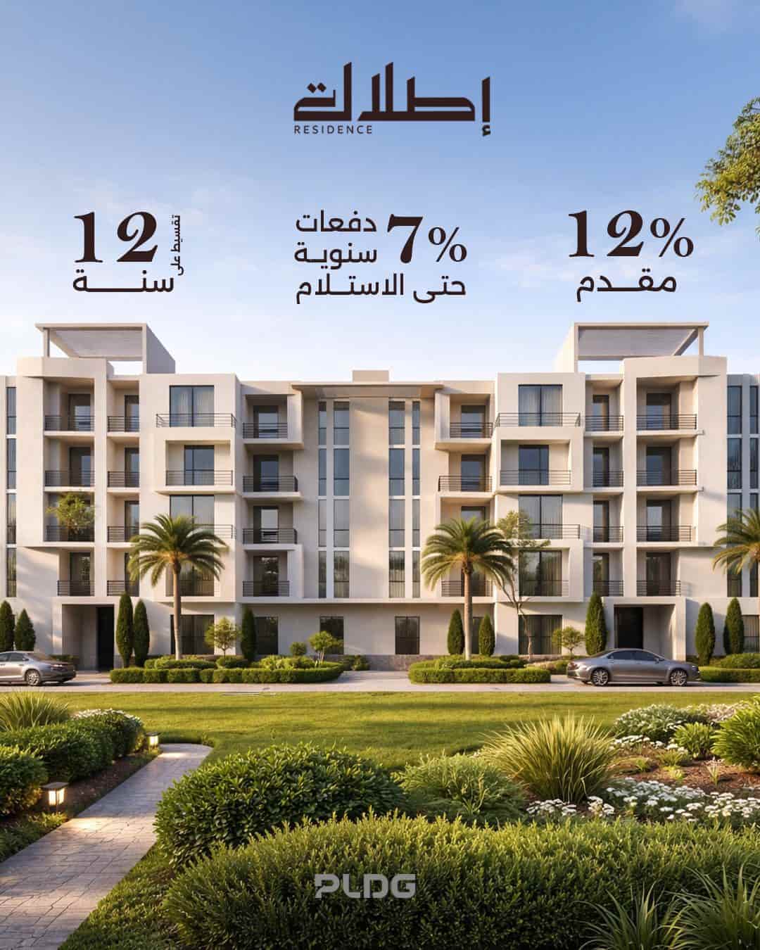 اطلالة ريزيدنس اكتوبر الجديدة