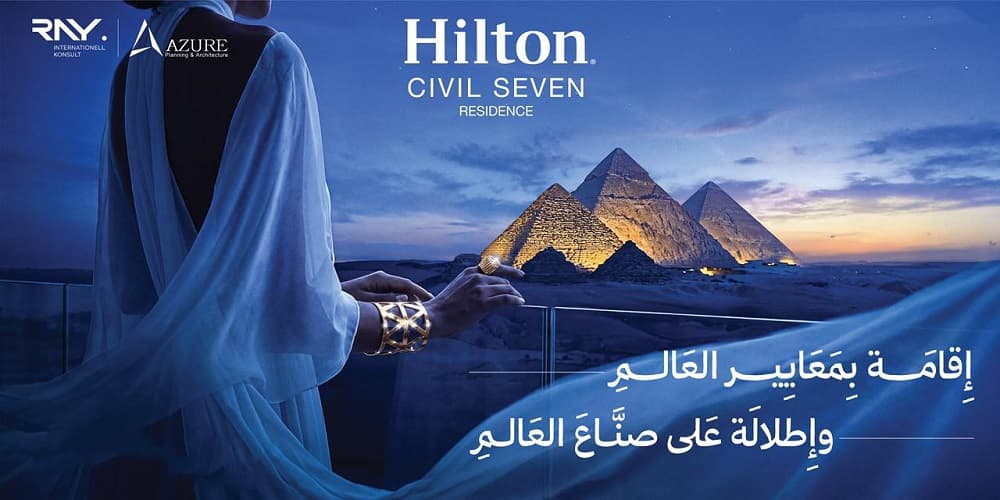 هيلتون سيفيل سفن حدائق اكتوبر
