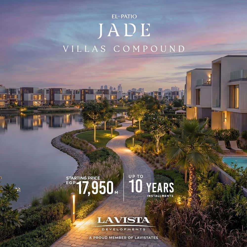 الباتيو جادي العاصمة الادارية