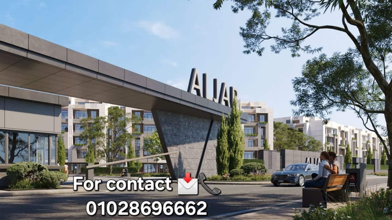 مشروع الجار طريق السويس