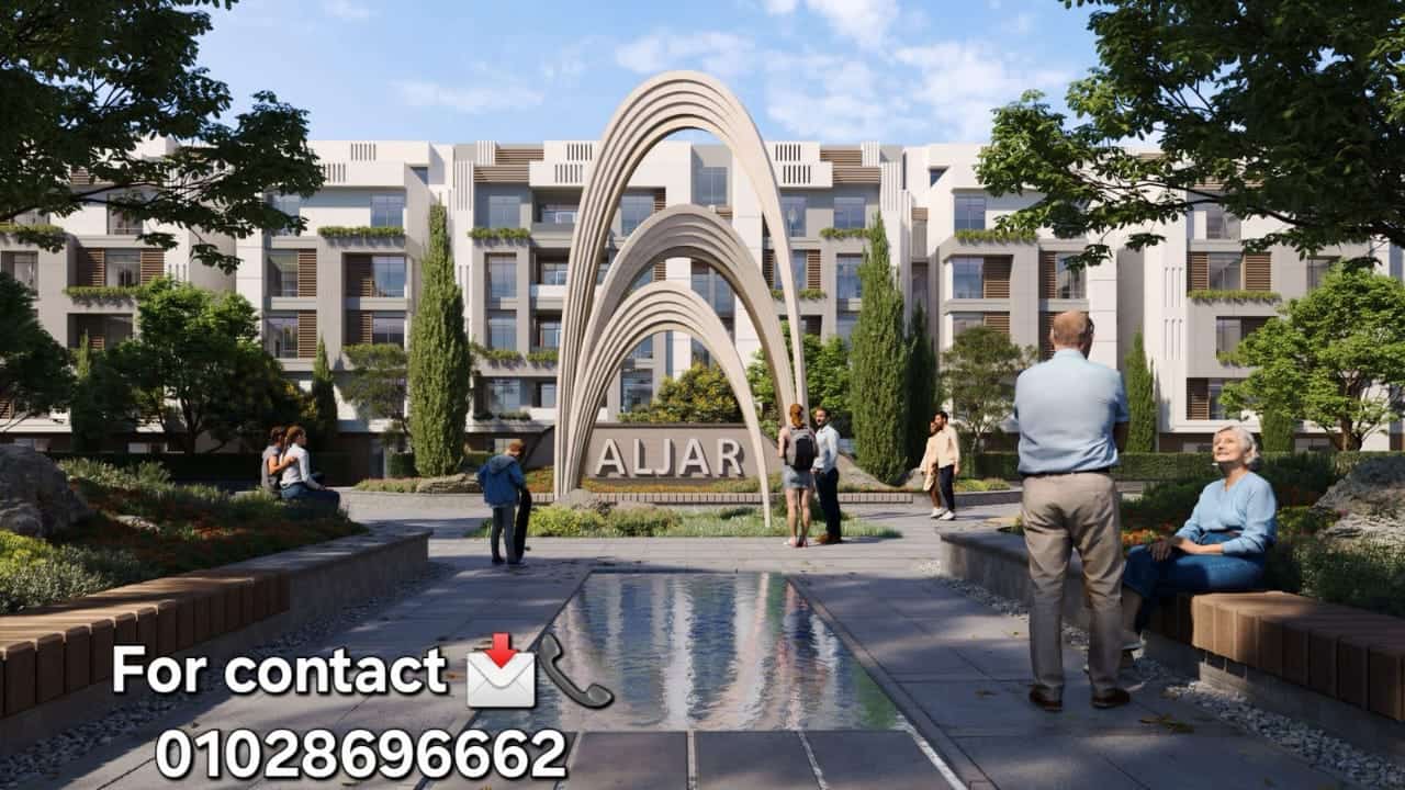 مشروع الجار مدينه الشروق