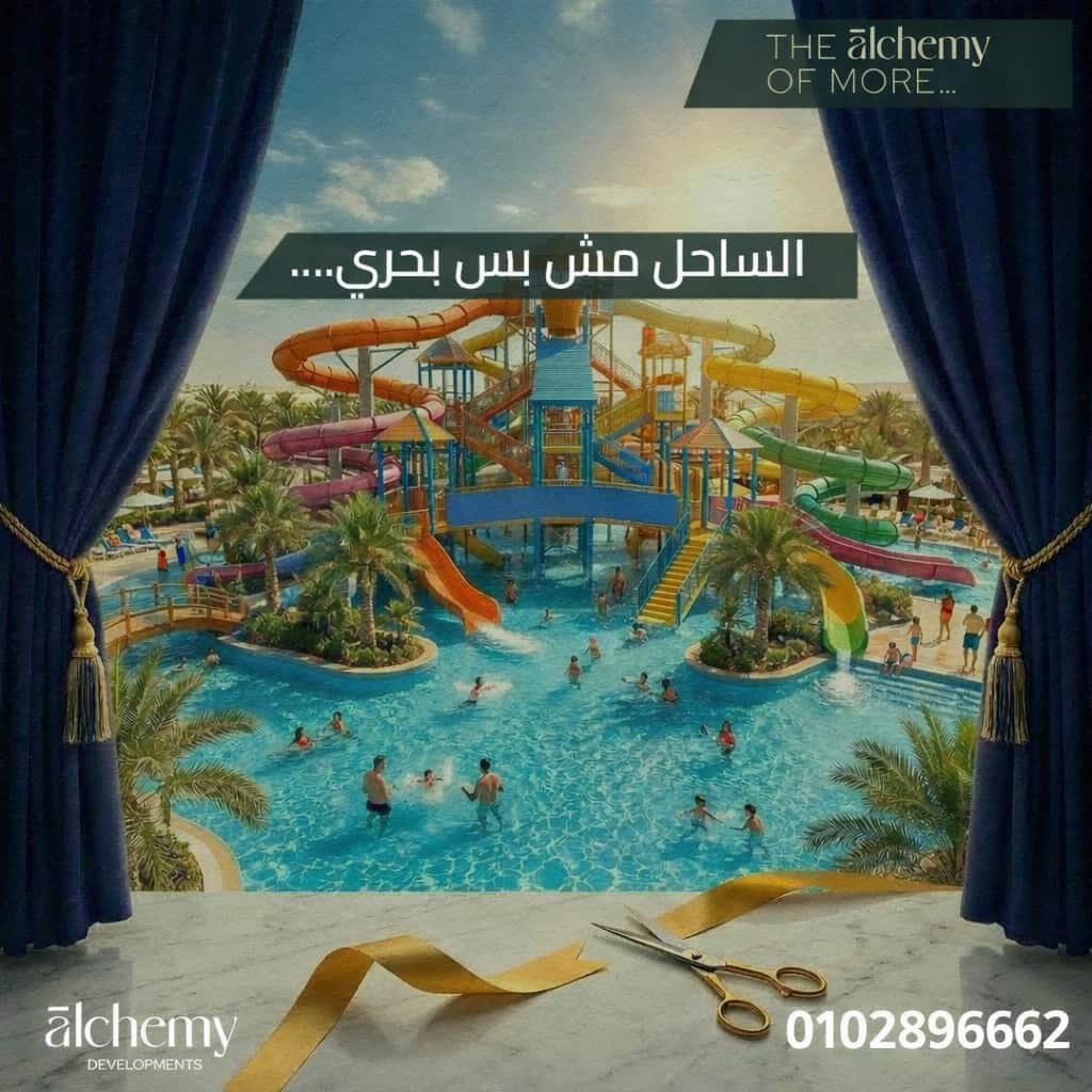 قرية رواء العلمين الجديدة 1 قرية رواء العلمين الجديدة