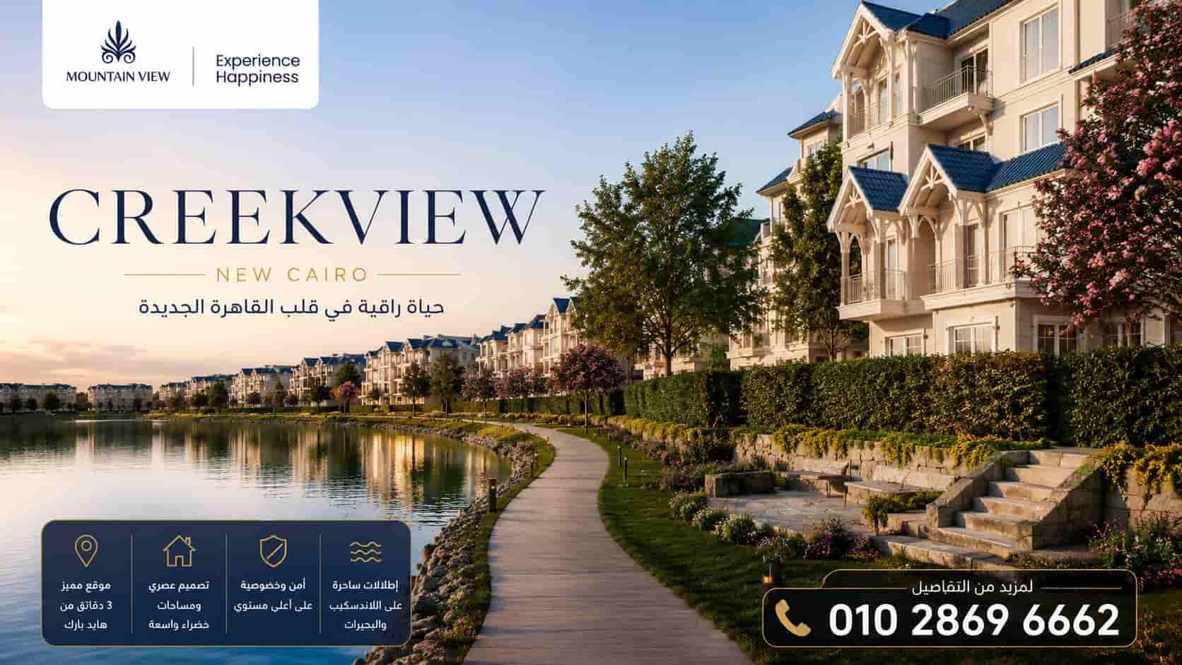 Creek View New Cairo