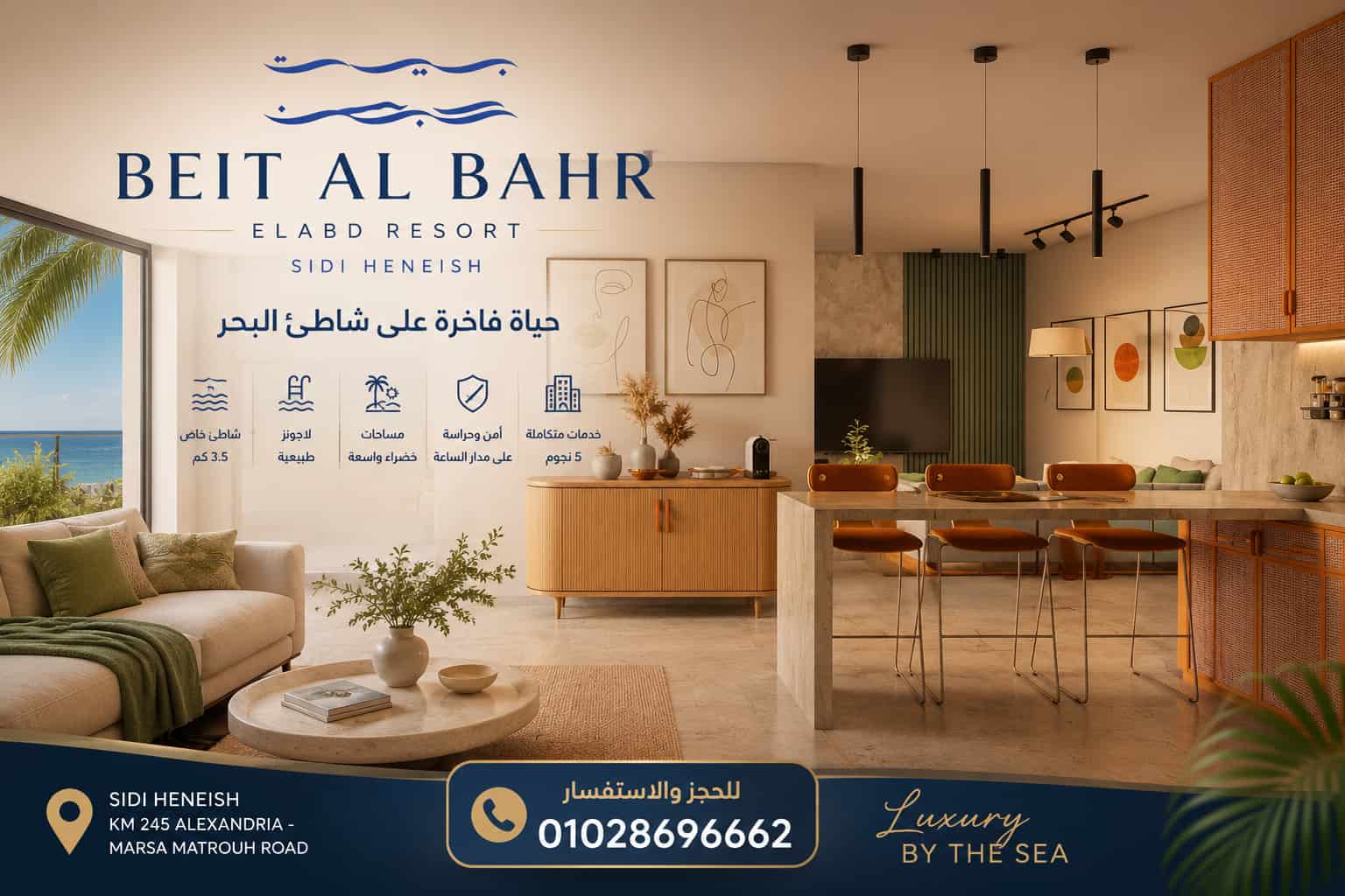 Beit Al Bahr