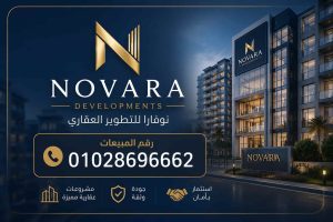 ارقام مبيعات شركة نوفارا العقارية