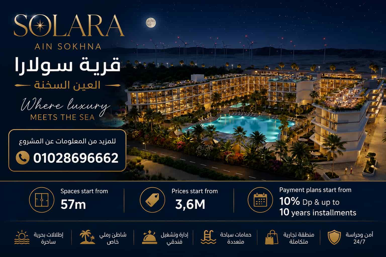 قرية سولارا العين السخنة 1 قرية سولارا العين السخنة