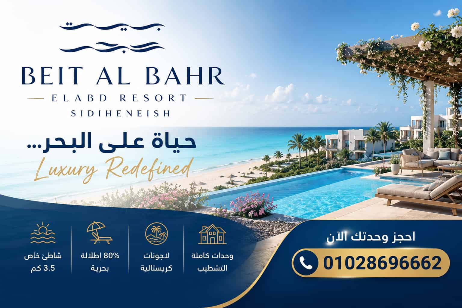 مشروع Beit Al Bahr سيدي حنبش