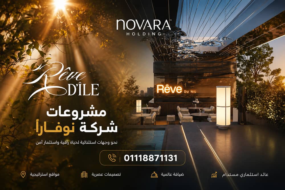 مشروعات شركة نوفارا للتطوير العقاري 1 مشروعات شركة نوفارا للتطوير العقاري