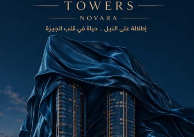 جيزة داون تاون تاورز