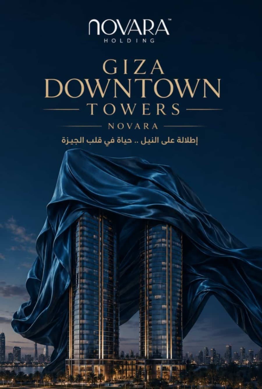 اسعار ابراج جيزة داون تاون 1 اسعار ابراج جيزة داون تاون