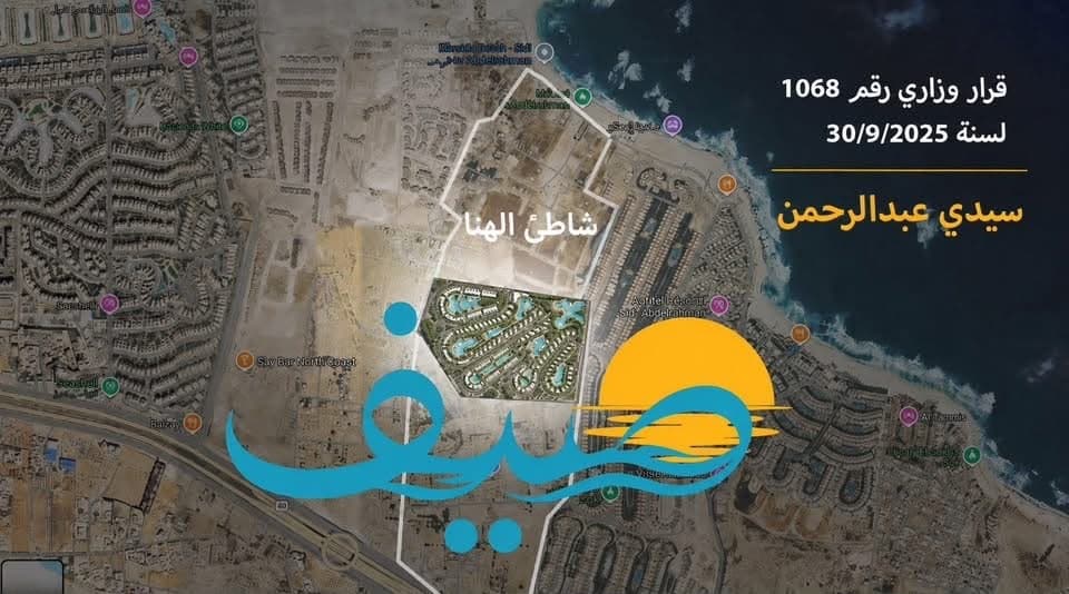 موقع صيف الساحل الشمالي