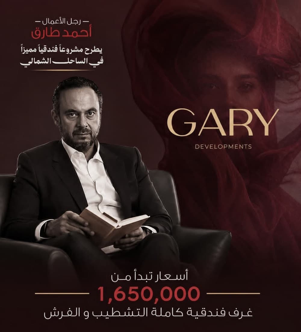 اسعار قرية الايا ريزيدنس الساحل