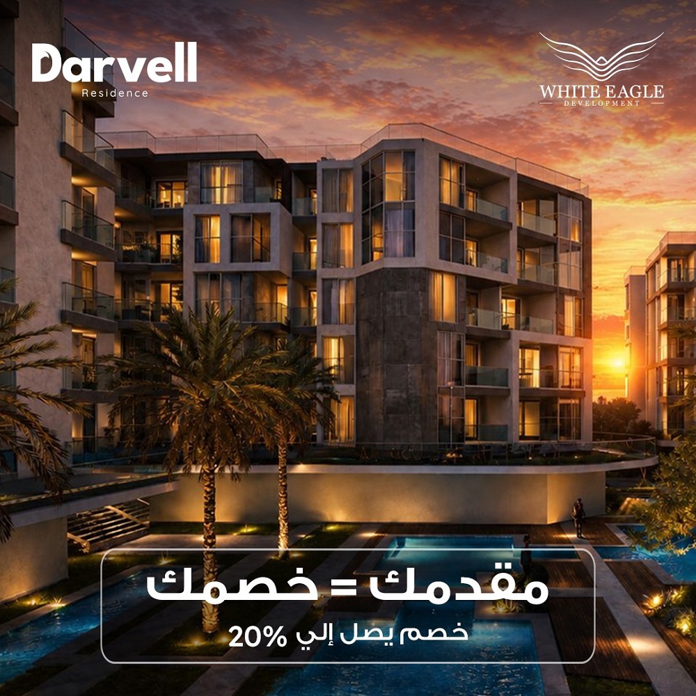 كمبوند دارفيل ريزيدنس 6 اكتوبر