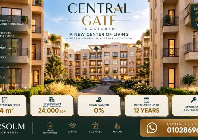 كمبوند سنترال جيت 6 اكتوبر