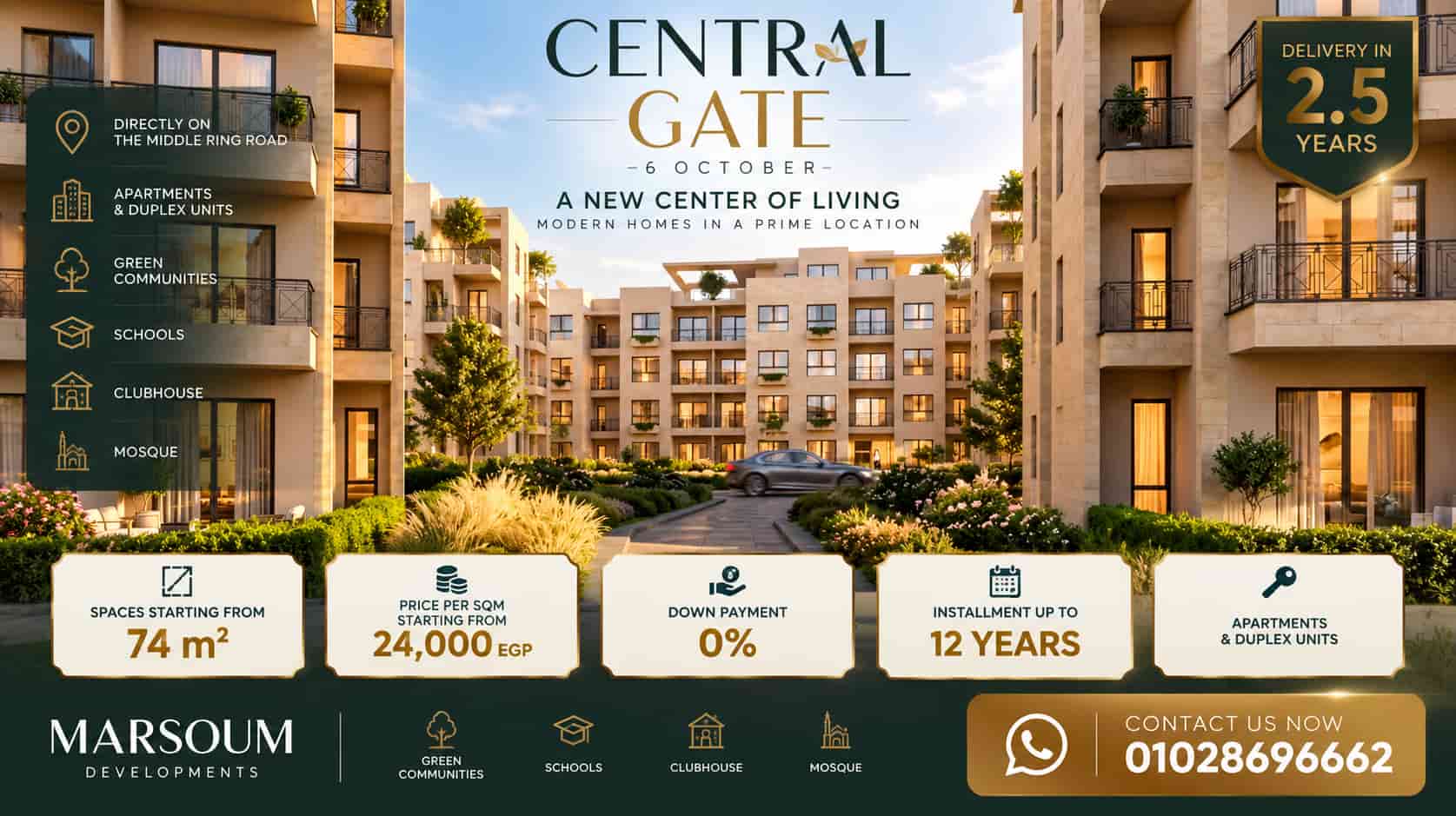كمبوند سنترال جيت 6 اكتوبر