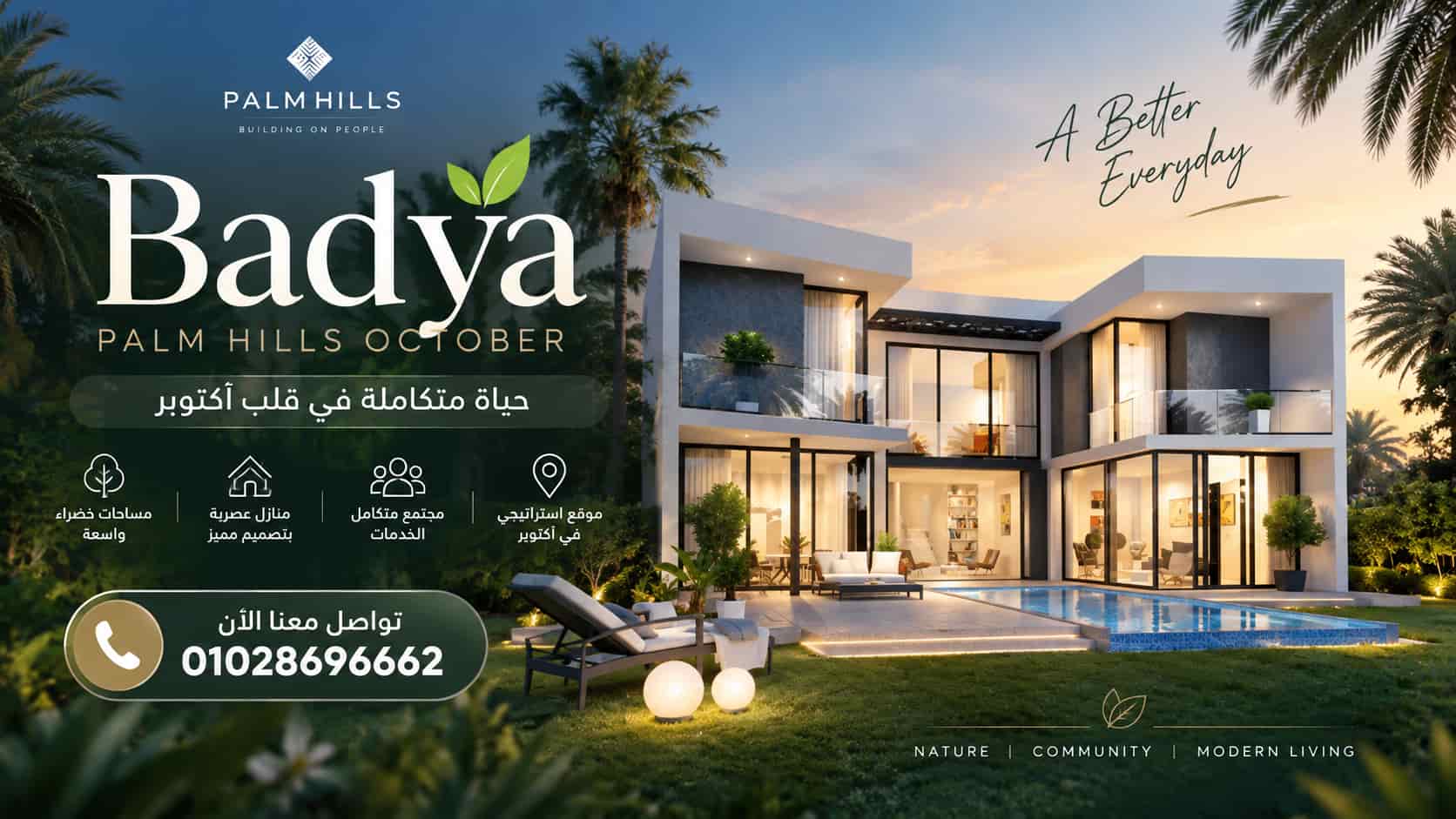 أسعار شقق بادية اكتوبر