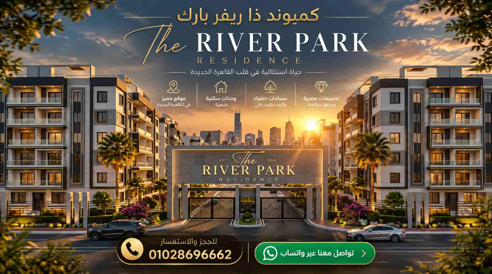 اسعار مشروع ريفر بارك العبور 2 River Park Compound