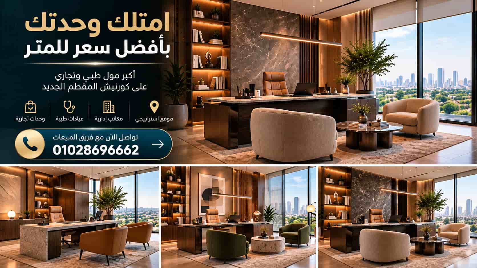 اسعار مشروع ذا وان المقطم 3 الوحدات التجارية لمول The One Mokattam