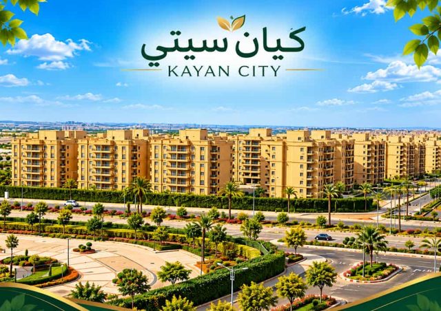 كيان سيتي العاصمة الادارية الجديدة