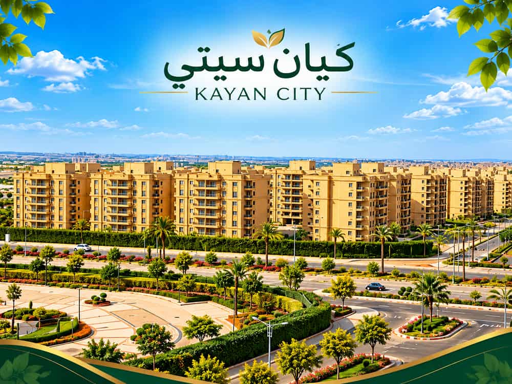 كيان سيتي العاصمة الادارية الجديدة