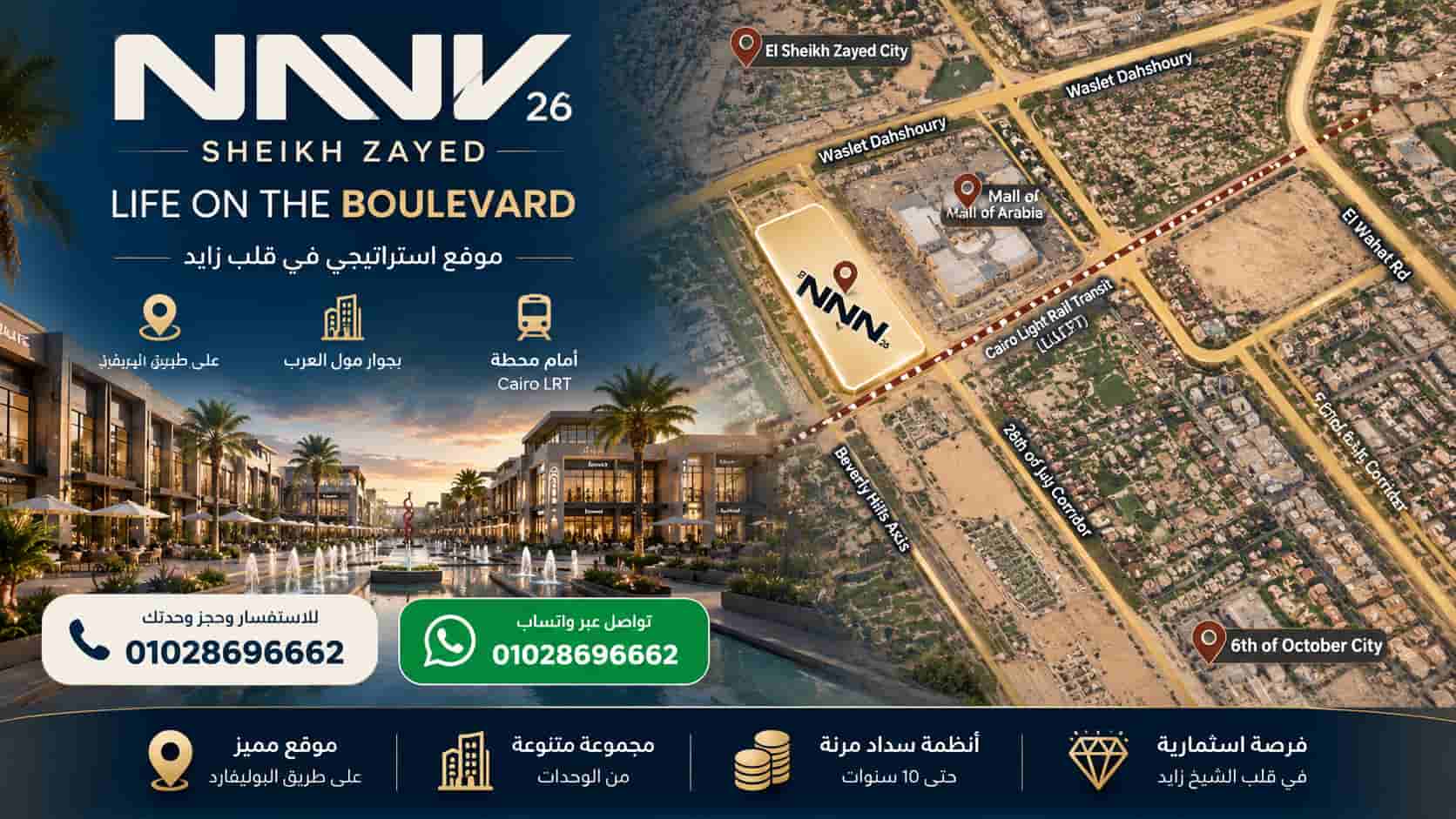 اسعار مول نيفي 26 زايد 2 موقع مول نافي 26