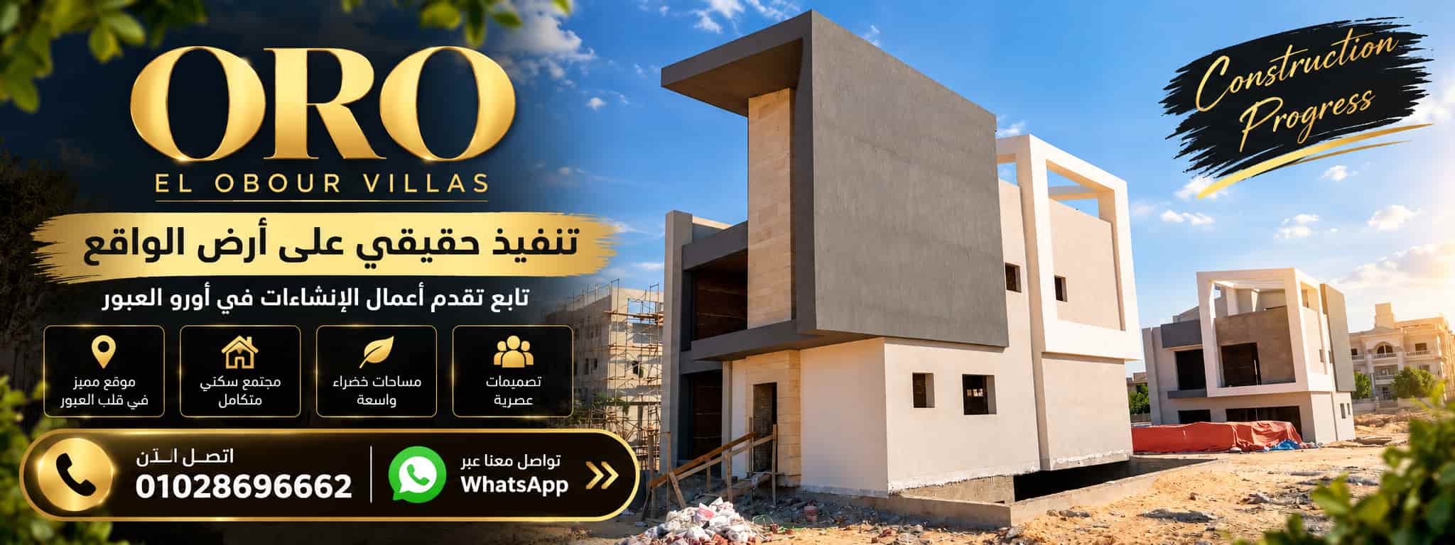 وحدات أورو العبور للبيع